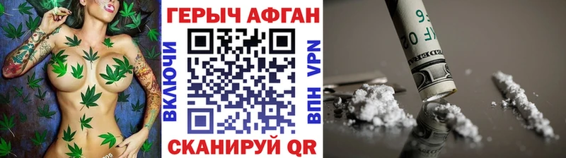 ГЕРОИН афганец  мега ССЫЛКА  Агрыз 