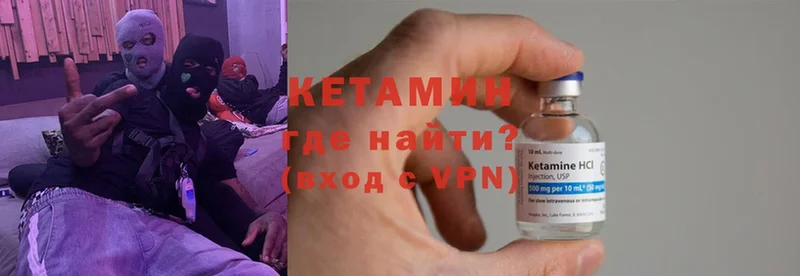 Кетамин ketamine  Агрыз 