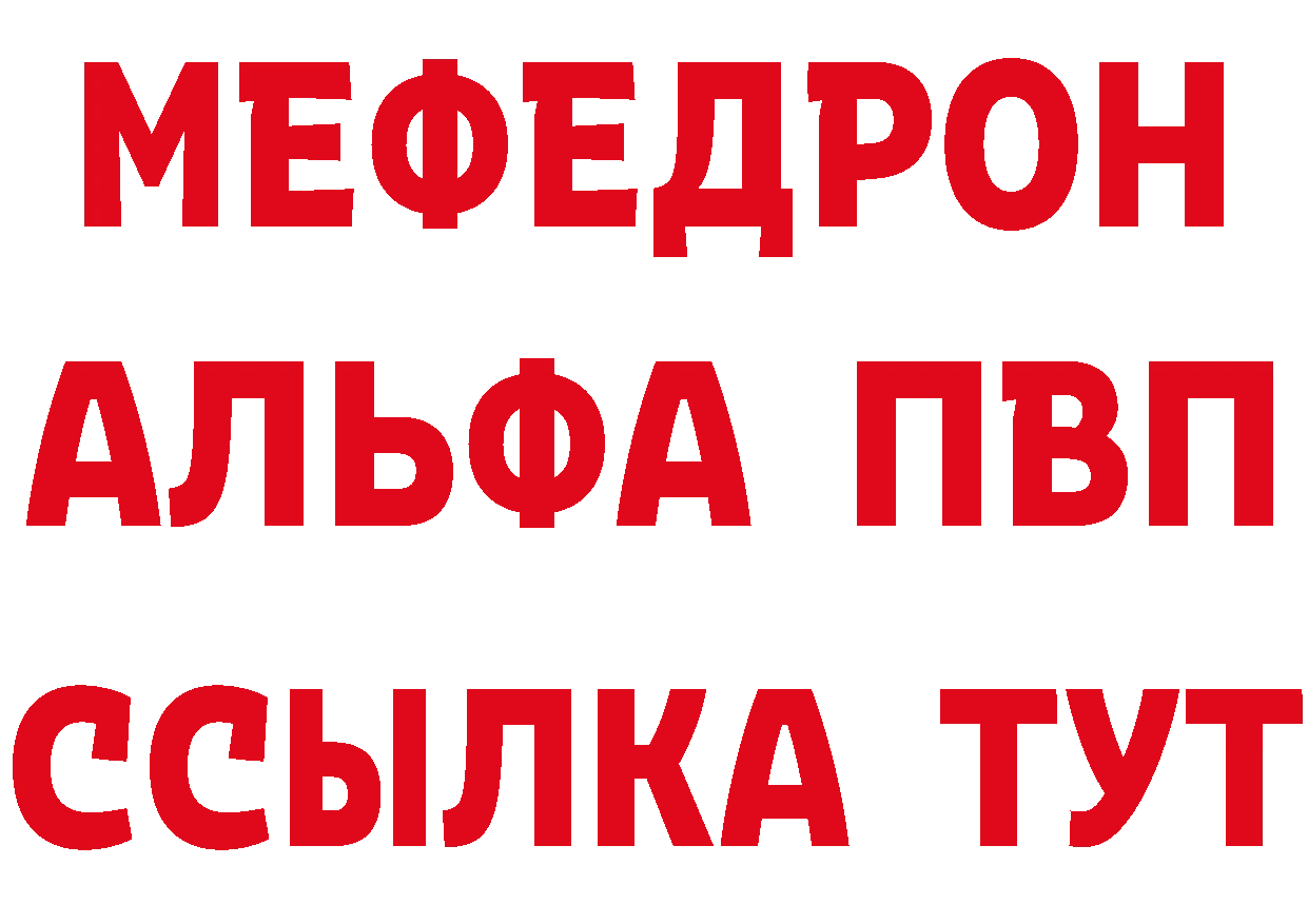 Метадон methadone зеркало площадка MEGA Агрыз