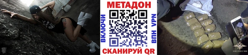 МЕТАДОН methadone ОМГ ОМГ вход Агрыз shop Telegram где можно купить наркотик