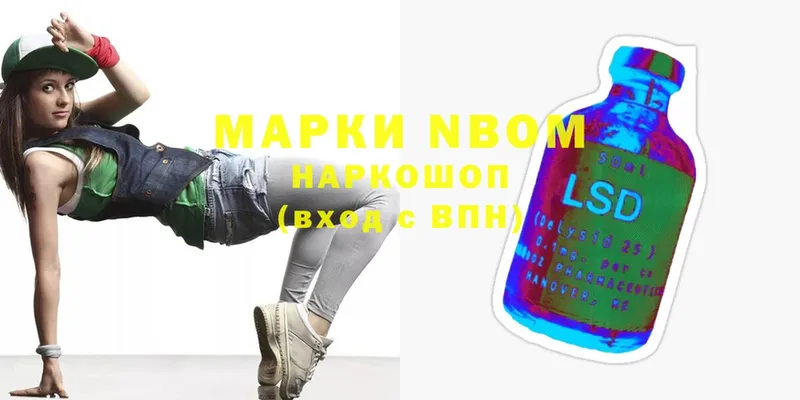 как найти   Агрыз  Марки N-bome 1500мкг 