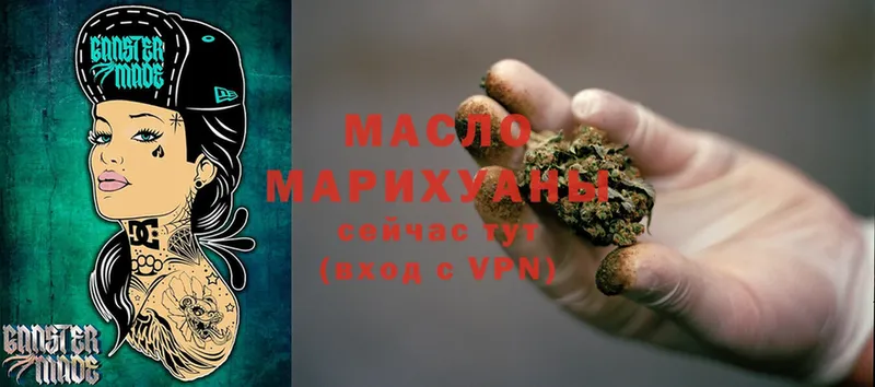 Дистиллят ТГК THC oil  ОМГ ОМГ ссылки  Агрыз 